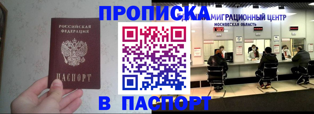 прописка для военкомата в Вятских Полянах