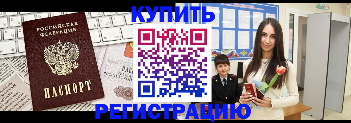 прописка ребенка в Вятских Полянах