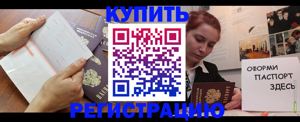 временная прописка в Вятских Полянах