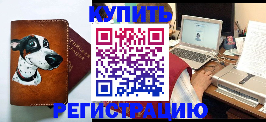 прописка для работы в Вятских Полянах