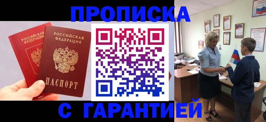 временная регистрация для всех в Вятских Полянах
