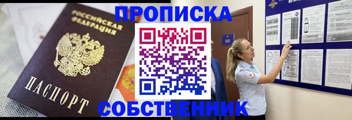 прописка для кредита в Вятских Полянах