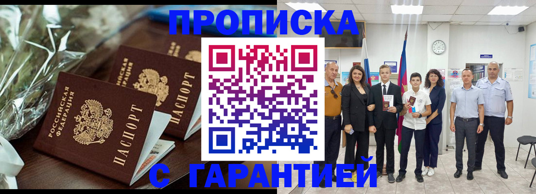 временная прописка в Вятских Полянах