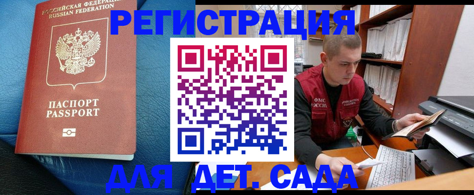 прописка в Вятских Полянах
